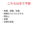 非道徳なアフィリエイト副業を教えます 毎月報酬ゼロが続いてるアフィリエイトに終止符を打ちたい人へ イメージ6