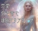 恋愛成就もお悩み解消★引き寄せ超強力メソッドします 言葉の力で浄化クリアリング★あなたの心の核を整えを最後の一手 イメージ4