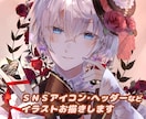 アイコン・ヘッダー・色々なイラストお描きします かわいい女の子やかっこいい男性などご対応致します イメージ1