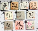 お子さんの記念や、プチギフトとして最適です。ます 筆文字でHappyLifeを過ごしませんか？（３個セット） イメージ2