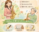 初心者向けのサックスレッスンします 初めての方大歓迎♪ 楽しく音を出すところから始められます! イメージ1