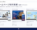 制作実績100件超の法人がHPを3万円で作ります 購入前に総額確認・修正無制限・公開後30日サポート イメージ4