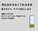 相談OK！はじめてのアプリ作ります わからないまま相談して大丈夫です イメージ1