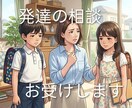 わが子の発達、個性の伸ばしかた教えます ​発達障害かな。心理学と経験の視点でお伝えします。 イメージ1