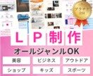 効果の出る『LP』を制作いたします 売上・認知UPにつながるLPを最速で提供！ イメージ1