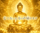 ご先祖様の伝えたいこと伝えます 亡くなった方の気持ちを読み取ってお伝えします。 イメージ1