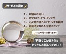 自己肯定感を高めるメッセージを届けます オラクルカードで元うつ経験者が心理視点で寄り添います✰☽:ﾟ イメージ3