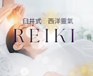 靈氣伝授★靈性開花★ファーストディグリー伝授します 【人生総合】スピリチュアル☆運命転機☆覚醒☆将来未来☆靈性 イメージ4