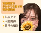 ただ聞いてほしい。を叶えます 心と体のもやもやに寄り添います イメージ1