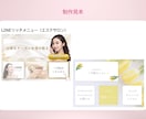 売上UP！｜LINEリッチメニュー制作します エステ•美容クリニック向け！LINEリッチメニュー制作 イメージ8