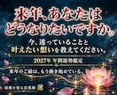 2027年の運勢と転機を霊視で鑑定します 恋愛・仕事・金運。動く時期と大切なご縁を視ます イメージ10