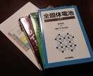 各種報告書やレポートの作成アドバイス・添削致します ベンチャー企業での多数の開発経験と報告実績あり！ イメージ1