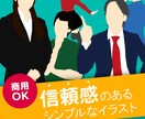 最短1日◆2枚セット◆信頼感のあるイラスト描きます ビジネス、イベント広告、SNSアイコン等に イメージ1