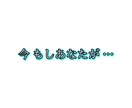 上級カウンセラー兼行動心理士が真剣な悩みを聴きます 不安・孤独感・怒りなどの悩みに寄り添い解決策を見つけましょう イメージ1