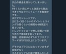 FXで、ガチで勝ちたい人だけ募集します 本当に人生を変えたい方、本気の方だけ来てください！ イメージ2