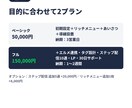公式LINE構築｜エルメ対応で導線まで作ります 登録後に申込・予約へつながる設計。情報受領から3営業日着手 イメージ8