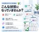 AI生成GASの完成支援キットを提供します AIに何度頼んでも直らないGASを、原因から切り分ける イメージ2