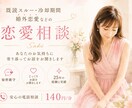 既読スルーや冷却期間の恋愛相談をお聞きします 25年の経験で苦しい恋に寄り添います。 イメージ1