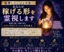 起業したいけど不安…あなたが“稼げる形を霊視します 起業の迷いを断ち切り、成功の地図を手に入れる霊視鑑定 イメージ1