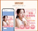 LINE公式リッチメッセージ画像制作します タップしたくなるヘッダー、リッチメッセージなど制作します！ イメージ4