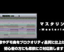 作曲 作詞 編曲 カラオケ ミックス 楽曲作ります ココナラ様よりプロ認定を頂いている出品サービスも展開中！ イメージ3
