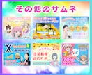 ココナラのサムネを売れる設計で制作します 見た目より成果｜コンサル視点で作る“売れる入口” イメージ4