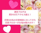累計60万PV越えの恋愛ブロガーが恋愛相談のります 月100名以上の相談にのってきた恋愛のプロが解決に導きます♪ イメージ1