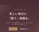 動くLP作ります｜診断ツール・通知設定込みます 問い合わせが来たら気づける。診断→相談予約まで繋がる集客LP イメージ1