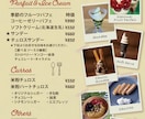 見やすく・オシャレなメニュー制作します カフェ・飲食店向けメニュー制作 イメージ1