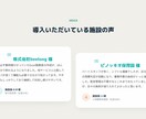 保育園発勤怠管理 | 勤怠管理を自動化します スマホで1秒打刻、月額1,500円で導入できます イメージ6