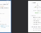 統計学・数学・データサイエンスの質問に答えます 学生〜社会人まで誰でも|目的に応じて丁寧に優しく対応します イメージ2