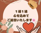 7日間あなた専属の“話し相手”になります お悩み/雑談/恋愛相談/愚痴/習慣化 イメージ3