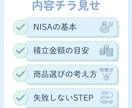 サラリーマン向け新NISAを解説します 初心者でも迷わない資産形成の第一歩 イメージ2