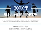 最速・高品質プレゼン資料作成サービスをします AIを活用して迅速な納品を実現。 イメージ3
