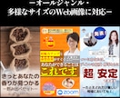 クリックUP！プロがWebバナー作ります マーケター監修｜見た目だけじゃ売れないの知ってます？ イメージ3