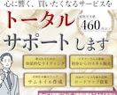 初心者OK□改善、丁寧サポートで強みを最大化します 差別化☆｜士業/講師/相談系｜伸び悩み/ランクアップにも⭐︎ イメージ1