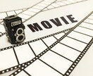 映画等をブログ等で紹介する時のあらすじ書きます 軽く500字から1000字くらいであらすじ書きます！ イメージ1