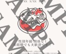 ポスター作成いたします 条件に合うポスターを作成させていただきます イメージ1