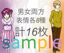 2人の男女イラストを販売します ブログやSNSやYouTubeなど自由にお使いいただけます。 イメージ1