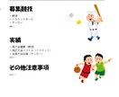 簡単だけど面倒な文書作り、代わりに作ります 町内会・PTA会報などの簡単だけど面倒な文書作ります イメージ3