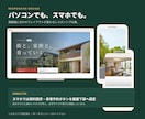 新築戸建て・分譲地専用LPを制作します 物件情報と写真を送るだけ｜問い合わせ導線まで設計 イメージ2