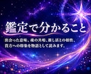 推し鑑定｜出会いの意味を霊視します 推し活との相性と貴方への印象を物語として読みます イメージ4