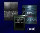 5%未満のカテゴリの短編小説を執筆します 他の誰にも真似できない日常に潜む「違和感」を鋭く描く物語 イメージ2