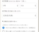 鑑定士向けの命式計算ツール作成します スマホ1台でスマート鑑定！新世代の四柱推命計算アプリ イメージ2