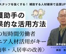 理念・行動指針の認知度改善で事業が安定拡大します 経営者と現場の思いの共有化での定着率・品質・入居率は改善する イメージ3
