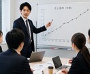 現役営業本部長が会社・店舗運営のご相談に乗ります マネジメントから売上改善まで多岐に渡り相談可能 イメージ4
