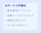 完全在宅でできるセールス教えます 未経験でOK！セールスで人生を豊かにしませんか？ イメージ5