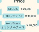 世界観をカタチにするLP制作を承ります ノーコード～WPオリジナルテーマ化まで対応いたします。 イメージ3