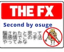君たち諸君！FXで稼ぎたいならこれ教えます 誰も知らんであろう設定での『無感情トレード』を伝授いたします イメージ1