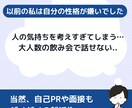 自分の性格に自信がない方！あなたの長所みつけます 自己PR苦手な方、自分の長所がわからない方の自己分析サポート イメージ2